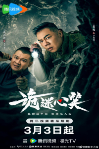 Poster Abyss Live (2025)
