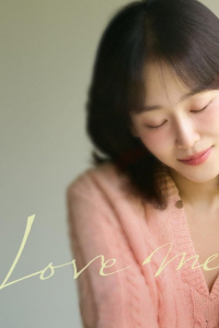Poster Love Me (KR) (2025)