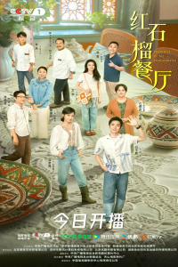 Poster Fragrance of the Pomegranates (2025)