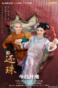 Poster Returning Pearl (2025)