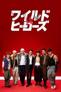 Poster Wild Heroes (2015)