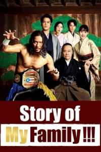 Poster Story of My House (2021)