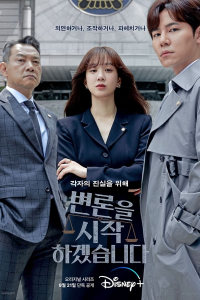 Poster May It Please The Court (2022)