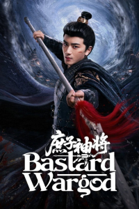 Poster Bastard Wargod (2025)