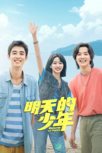 Poster Moments of Youth (2024)