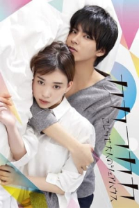 Poster Screw-Up Adults’ Sharehouse (Kakafukaka) (2019)