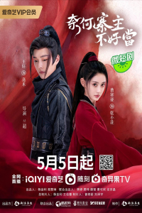 Poster Yes, I Am a Spy (2023)