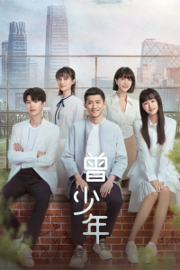Poster Once and Forever (2023)