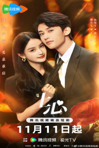 Poster The Dark Crown (2024)