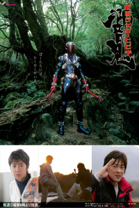 Poster Kamen Rider Hibiki (Kamen raidA Hibiki) (2005)