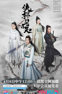 Poster Ancient Detective (2020)