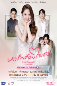 Poster Find Yourself (2023)