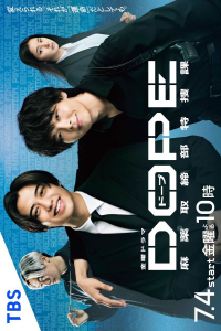 Poster DOPE (2025)