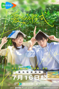Poster Love Formula (2025)