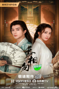 Poster Miss You Forever (2024)