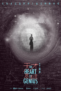 Poster The Heart of Genius (2022)