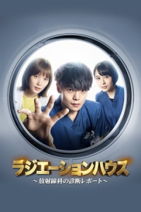 Poster Radiation House (2019)