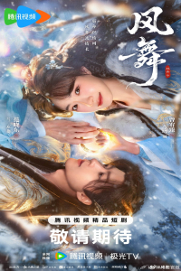 Poster Ancient Bracelet (2026)