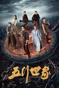 Poster Five Kings of Thieves (2024)