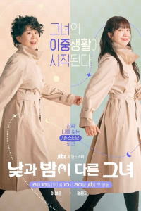 Poster Miss Night and Day aka She’s Different from Day to Night (2024)