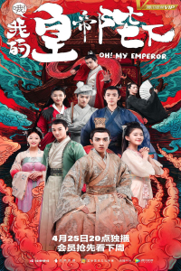 Poster Oh! My Emperor (2018)