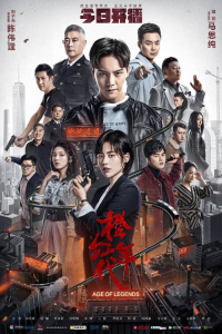 Poster Age of Legends (2018)