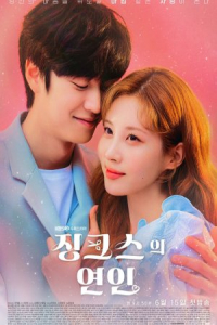 Poster Jinxed At First (2022)