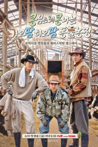 GBRB: Farm Operation – Go Go Farm (2026)