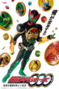 Poster Kamen Rider OOO (Kamen raidA Azu) (2010)