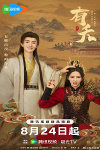 Poster The Demon (2025)