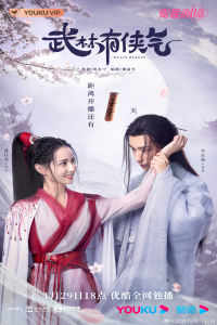 Poster Wu Lin Heroes (2023)