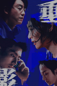 Poster Persona (2025)