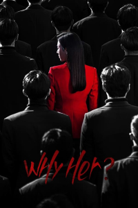 Poster Why Her? (2022)