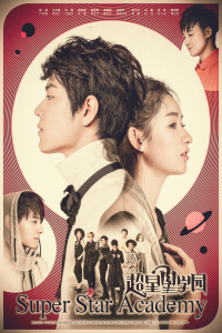Poster Super Star Academy (2016)