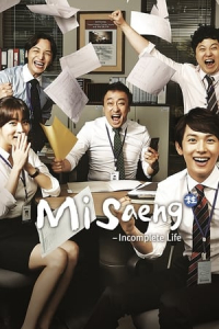 Poster Misaeng (2014)