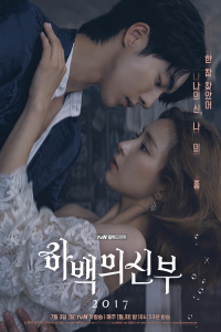 Poster The Bride of Habaek (2017)
