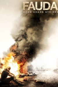 Fauda (2015)