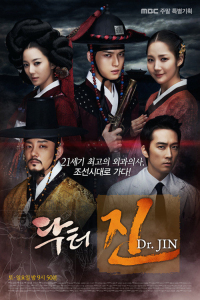 Poster Dr. Jin (2012)