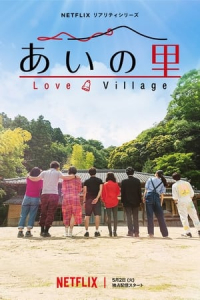 Poster Love Village (2023)