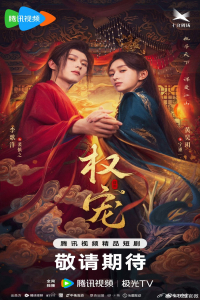Poster Dominion and Devotion (2025)