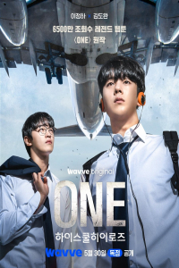 Poster One: High School Heroes (2025)