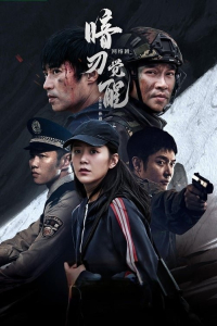 Poster Hidden Edge (2022)