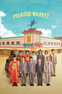 Poster Pegasus Market (2019)