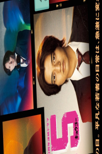 Poster 95 (2024)
