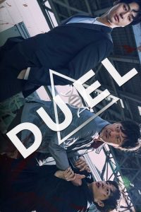 Poster Duel (2017)