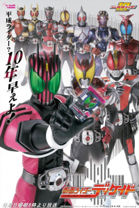 Poster Kamen Rider Decade (Kamen raidA Dikeido) (2009)
