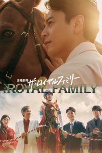 Poster Passing the Reins (2025)