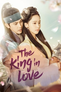 Poster The King Loves (2017)