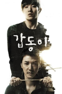 Poster Gap Dong (2014)