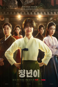Poster Jeong Nyeon (2024)